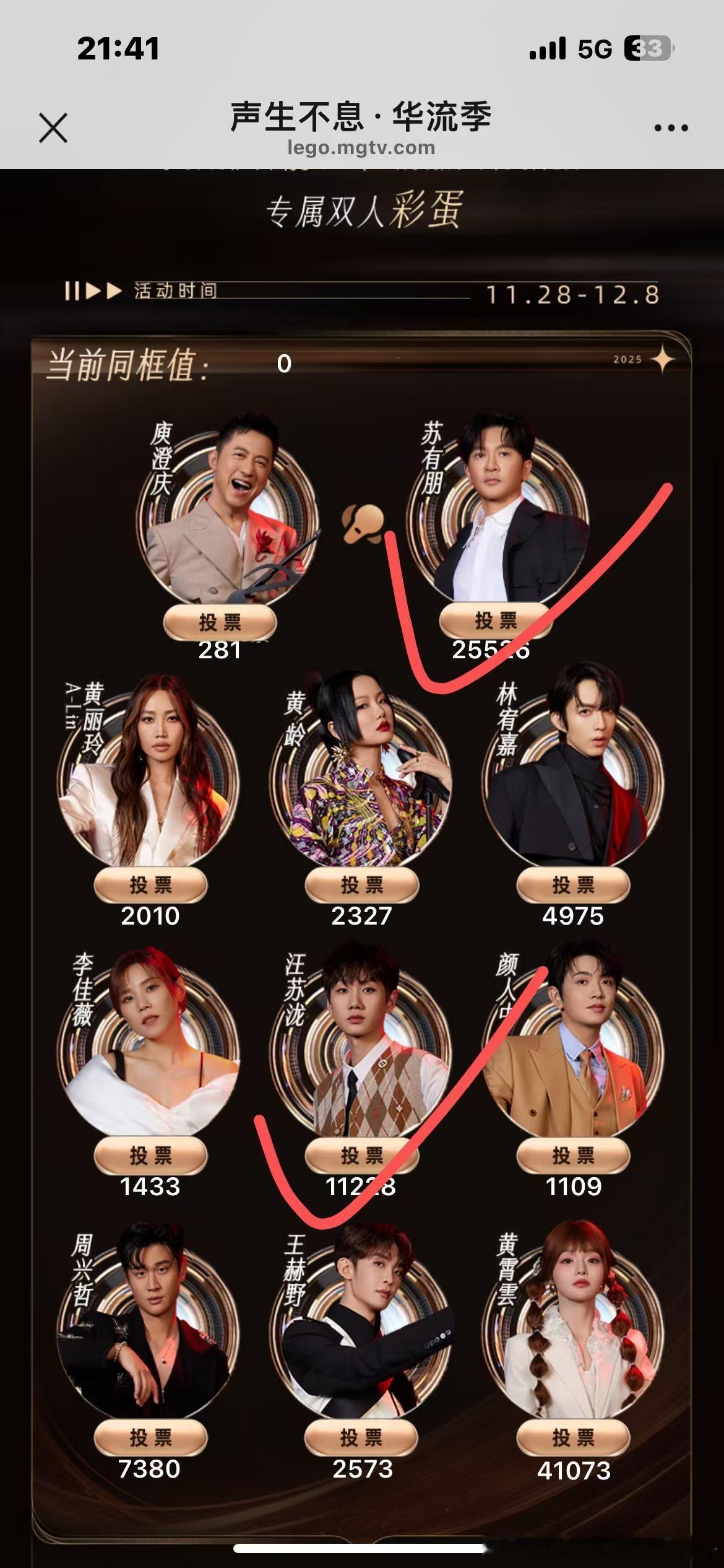 苏有朋能量事业超话 好羨慕和乖哥專屬機位互動哦不管和誰 狠狠投！ 