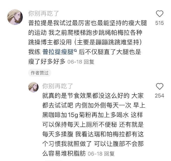 给大家提供一个“梨形瘦腿”百分百有效的思路 ??? 