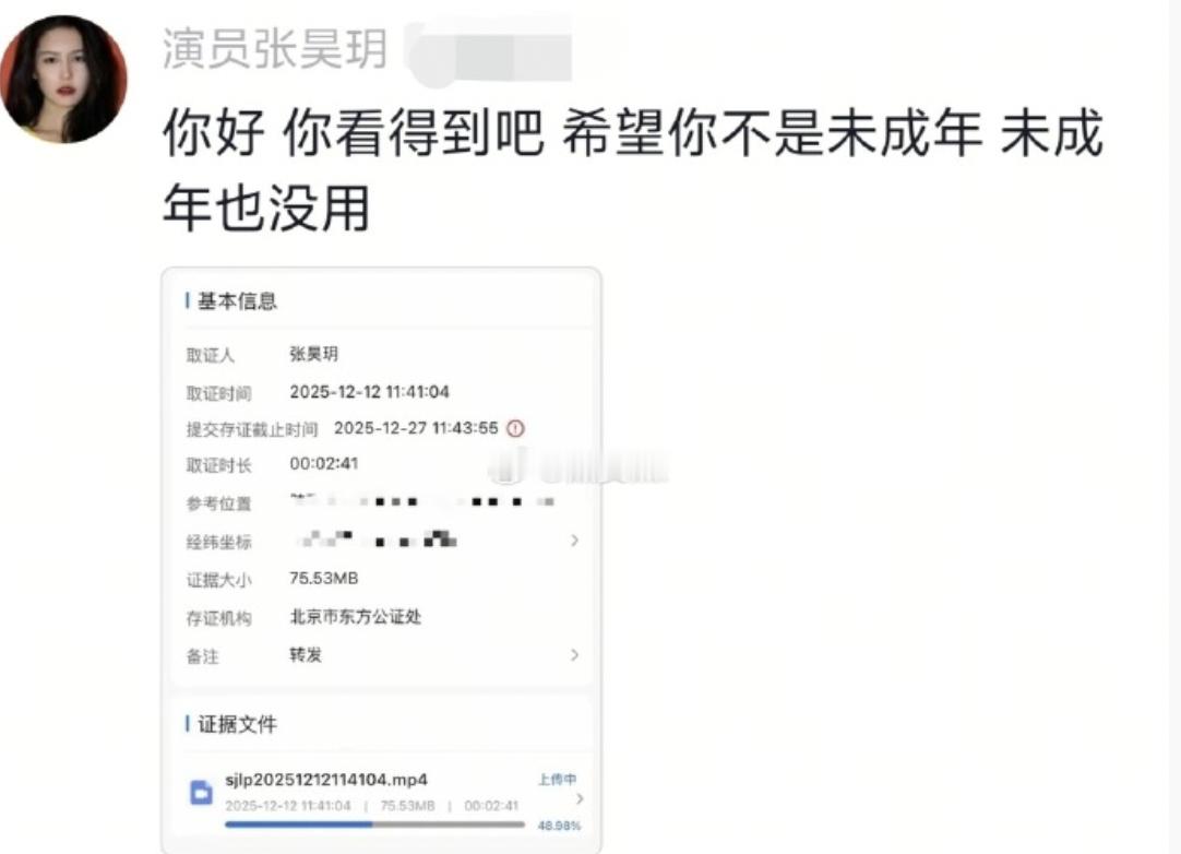 前有虞书欣爸爸告素人，后有张昊玥告黑粉。