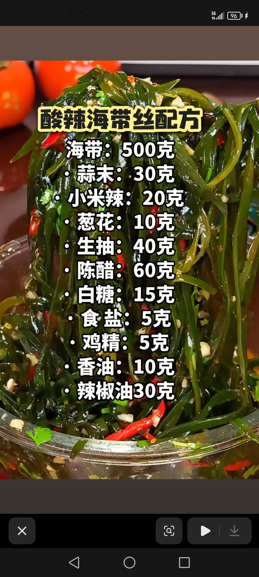 酸辣海带丝配方，腌黄瓜咸菜配方，牛身上超好吃的4个部位