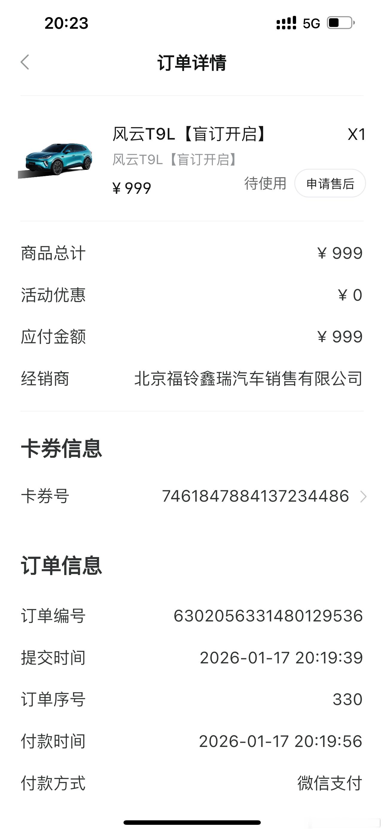 车展一眼看中的芜湖“卡宴”风云T9L 再次见到紫色皮肤的配置王实在没办法忍住不盲