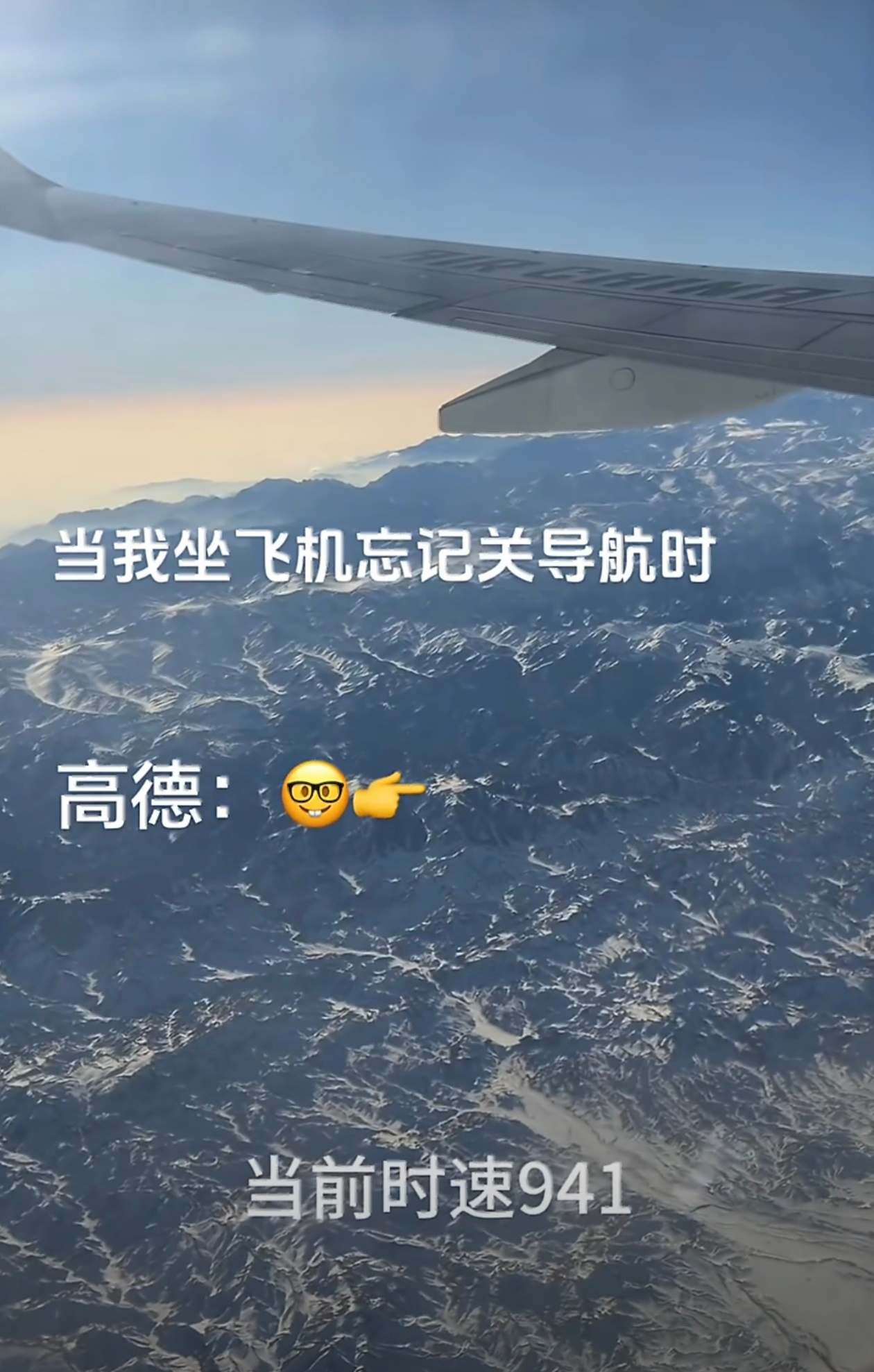 当我坐飞机忘记关导航时你不是忘记关导航是没有关手机飞行模式