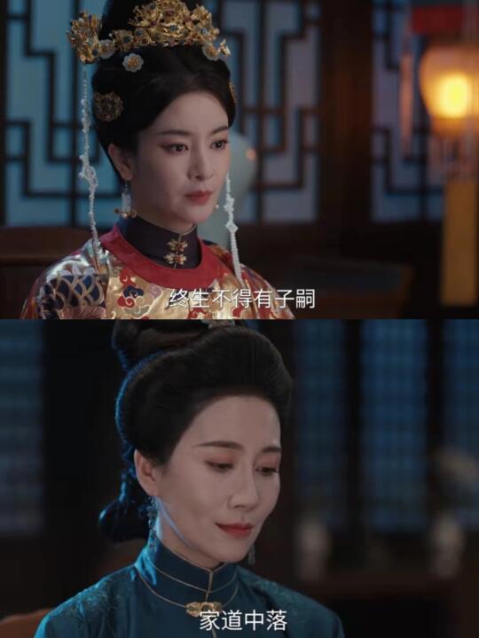苗贵妃付出的代价是终生不得有子嗣