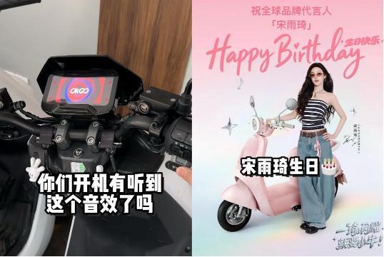 小牛电动车，你欠用户一个道歉
 
本是品牌营销的“生日彩蛋”，到头来却变成了对广