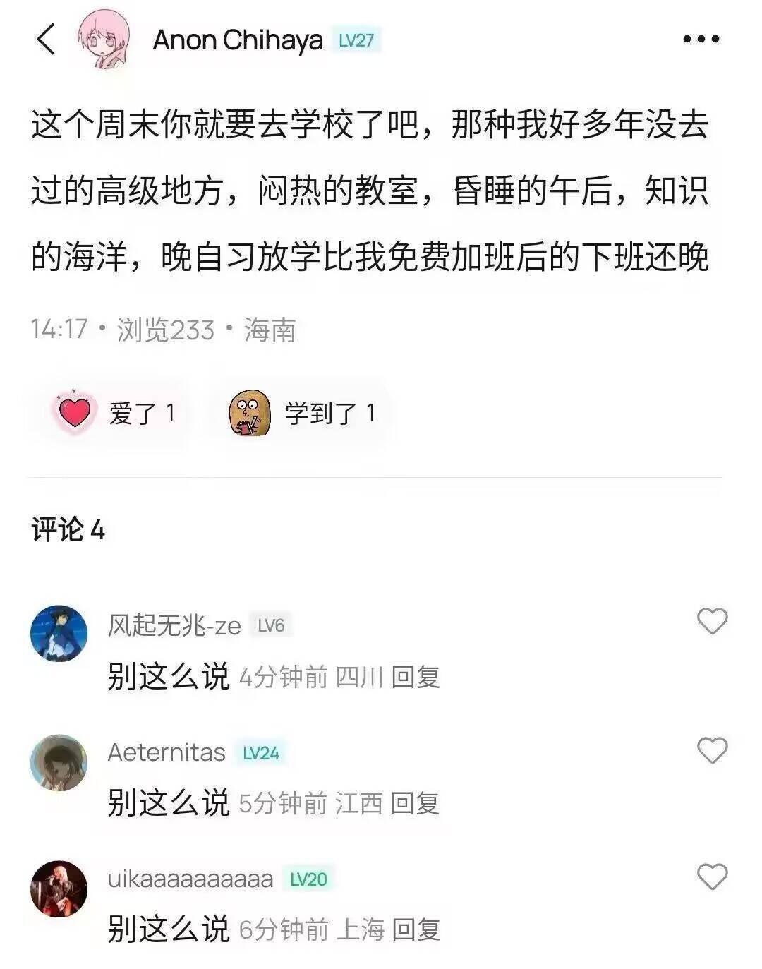 别这么说😭😭😭 ​​​