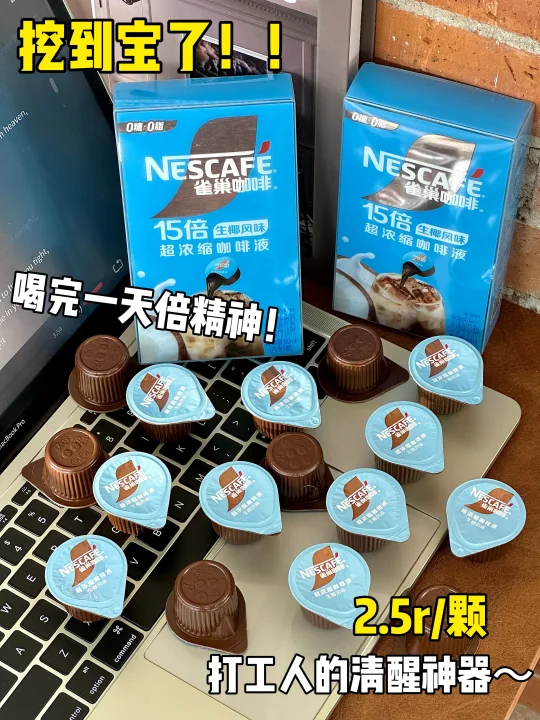 有人已经喝上2.5r的生椰拿铁了（巨醒神）。。。