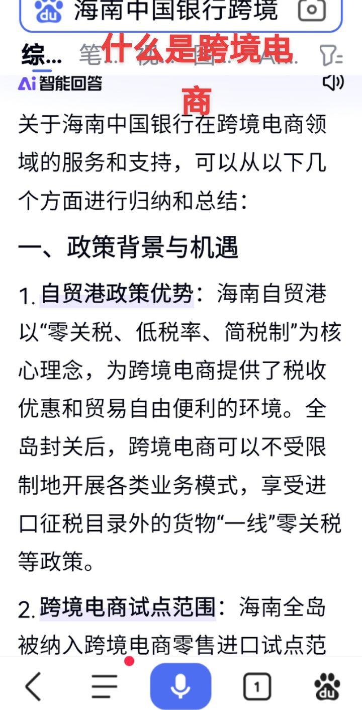 海南自贸港