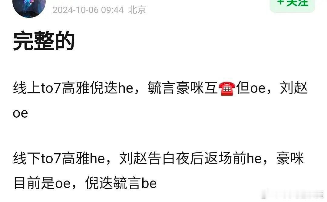 心动的信号7竟然成了五对啊 ​​​