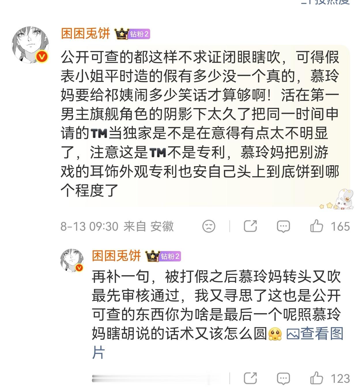 谁急得把我评论吱走了，假表小姐应该假造多了圆不回来的多了去了也习惯到无所谓招不招
