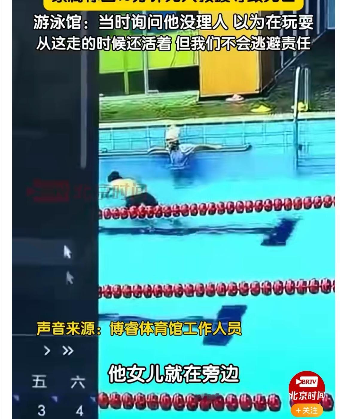 浙江宁波游泳馆悲剧：爸教娃跳水，颈椎断裂无人救援？家属决定“较真”起诉

宁波一