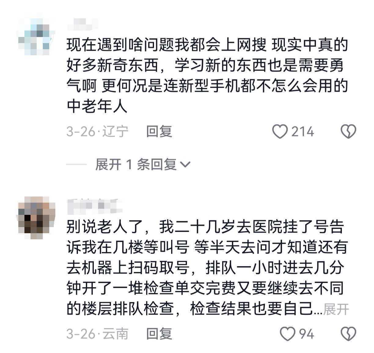 科技进步带来的割裂有的人在享受科技发展的愉悦，但是有的人追逐不上时代的发展了..