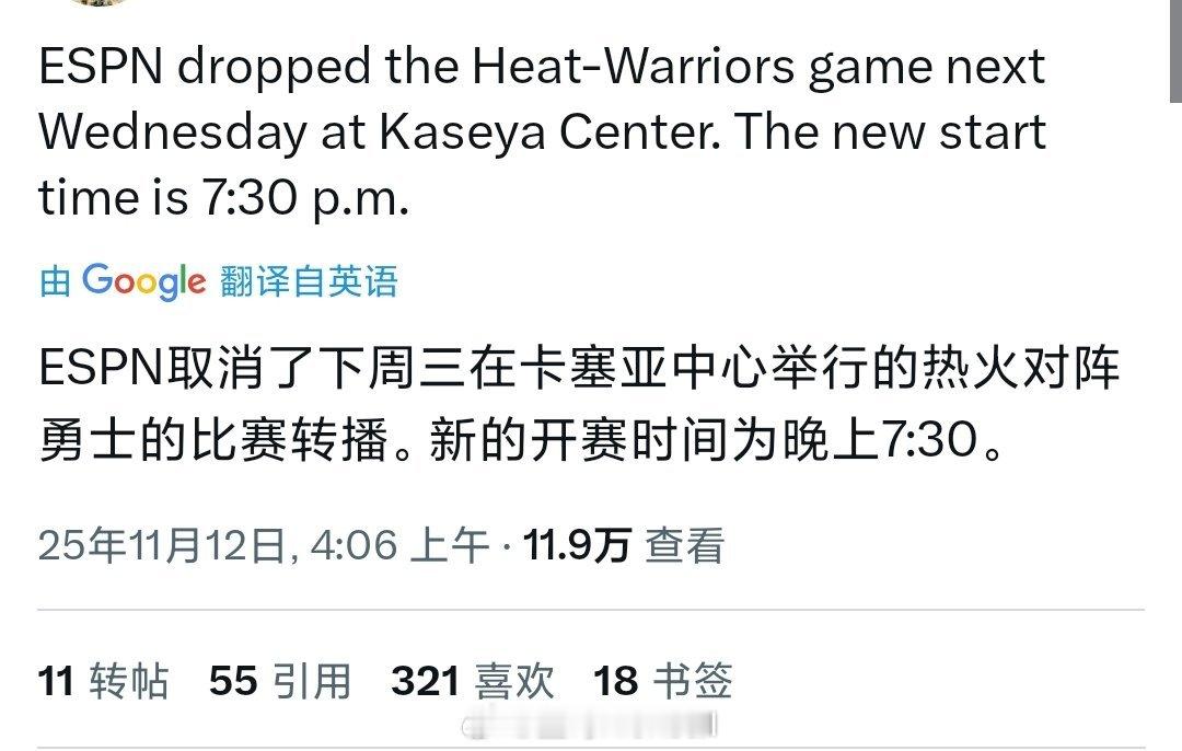 ESPN取消了下周三热火主场打勇士的转播计划。不是吹，现在状态的勇士确实赢不了状