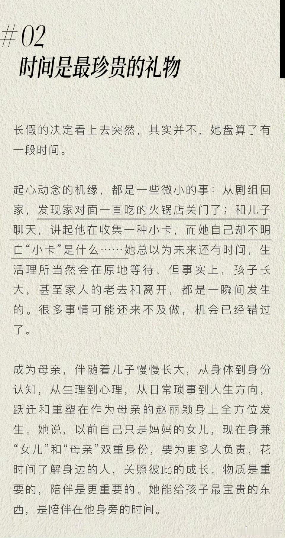 赵丽颖采访提到儿子想想赵丽颖elle杂志采访 赵丽颖 