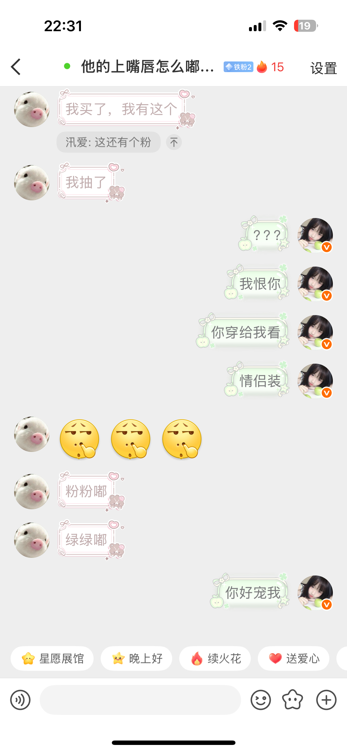 被宠了
