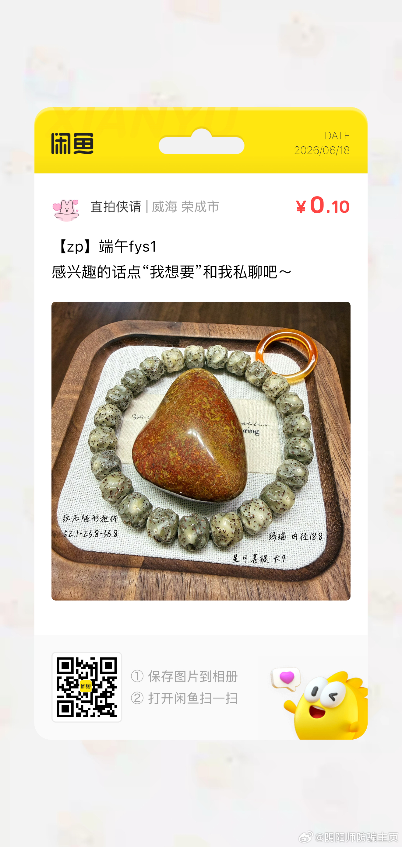 【付邮送】明天要出门，今天发一下端午付邮送吧，明天正好寄一下_(:з」∠)_！*