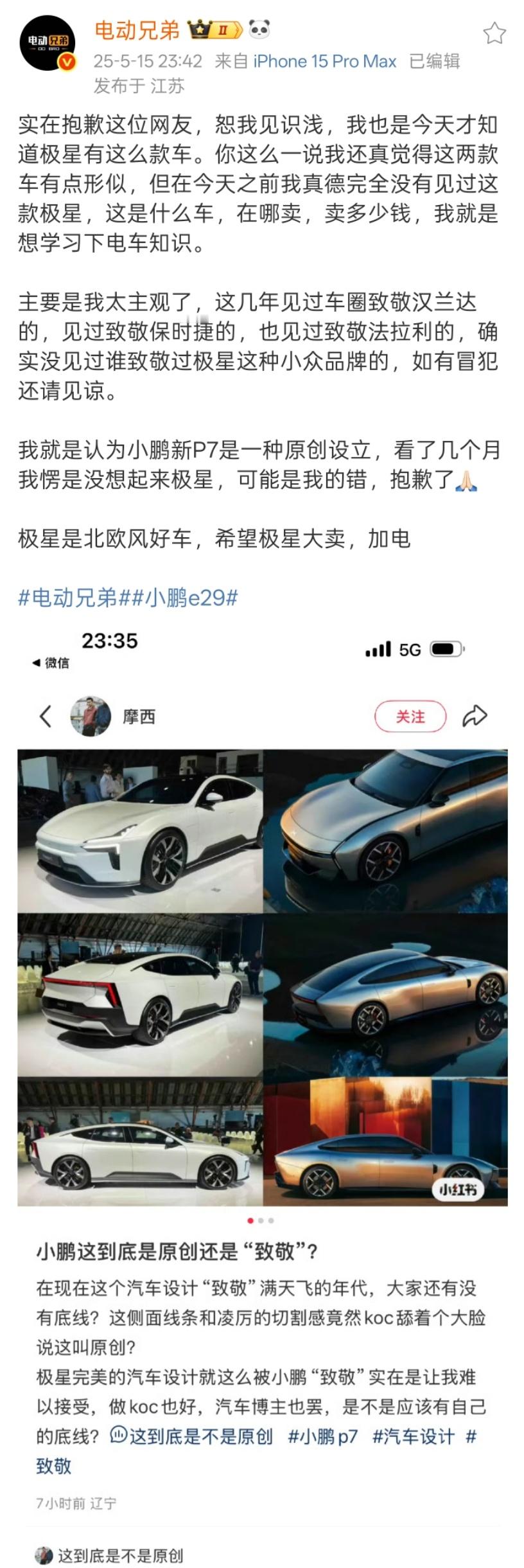 咱也不明白，粉圈这帮人能不能消停一下?刚才有个人说我阴阳怪气。那好，我来捋一下逻