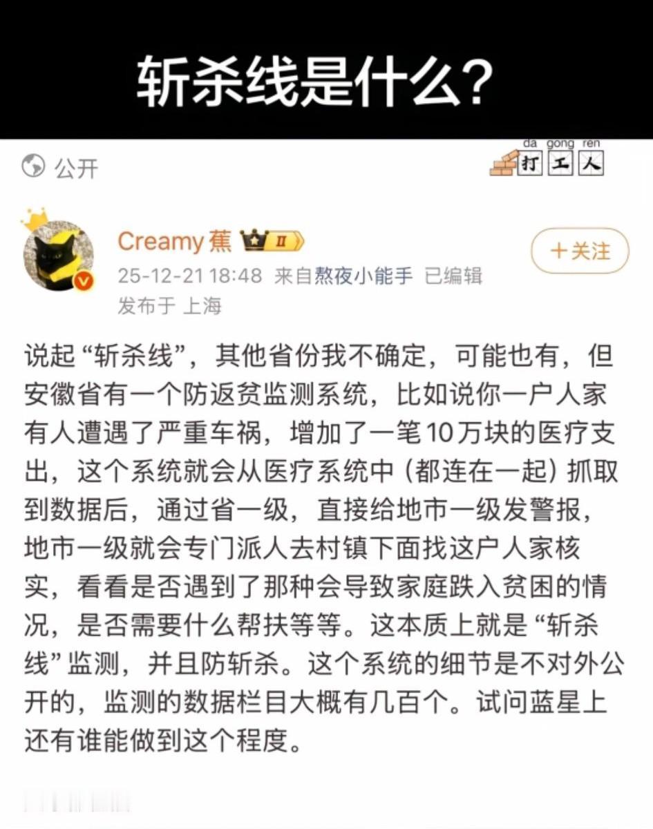 斩杀线！安徽真的已经做到如此极致了吗？[心]我永远崇拜你，大安徽，你代表了人类大