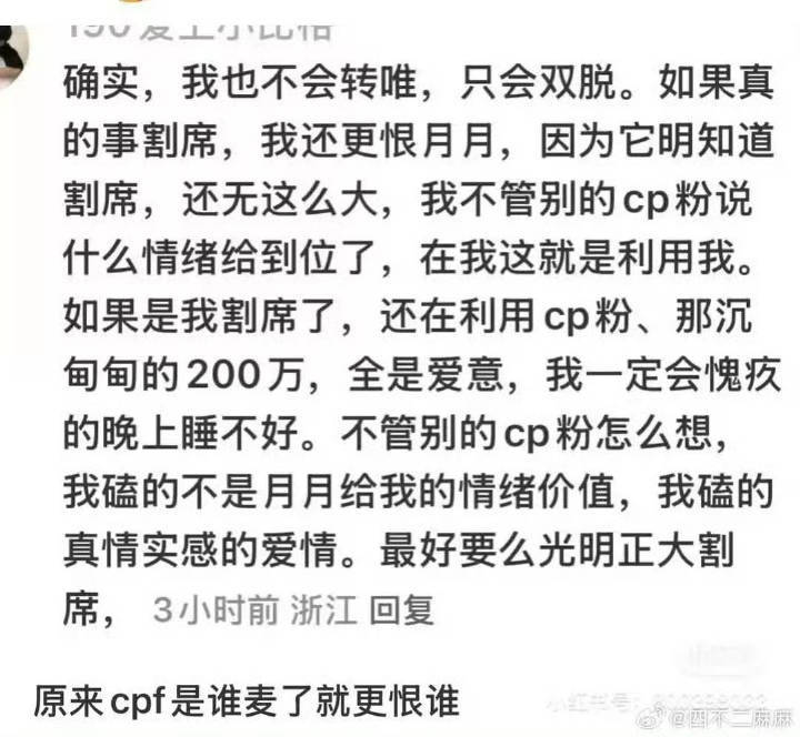 你可千万别转唯要是转了唯粉给我做梓渝红稿我都觉得起鸡皮疙瘩 