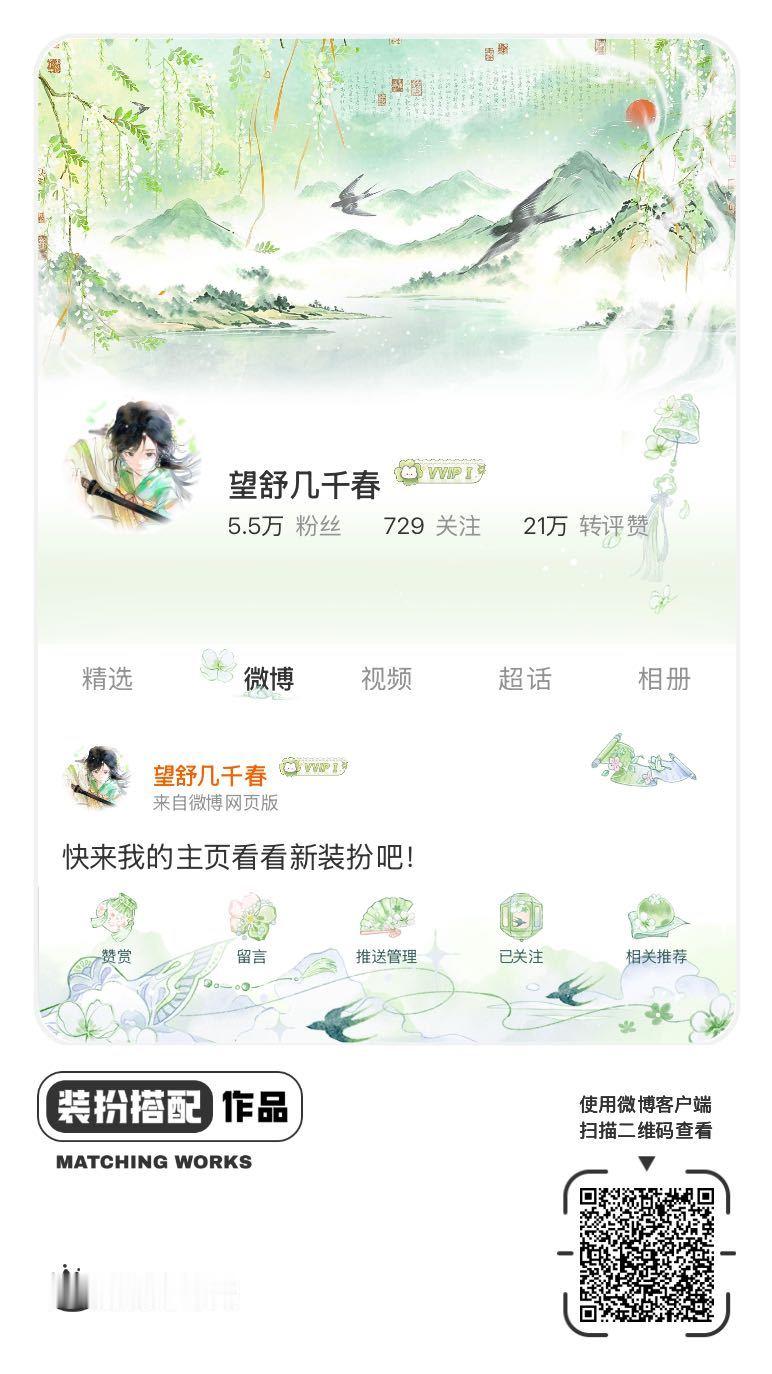 给我投票么么哒网页链接
