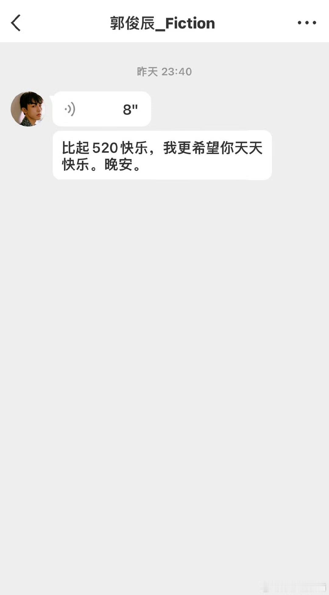 郭俊辰谁教你这样搞浪漫的你小子…从哪学的这么宠粉这么浪漫啊！不要太宠了好吗[好爱