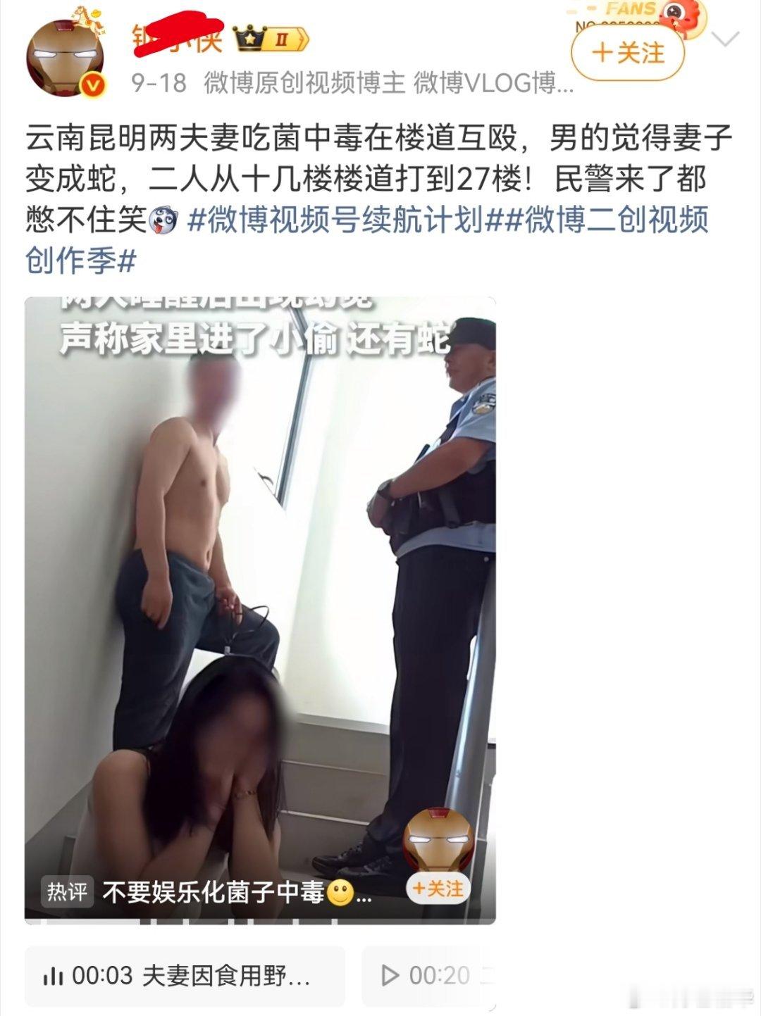 感觉给某些有心事人提供了思路，下次不是醉酒杀人，精神病发杀人了，是吃菌子中毒了杀