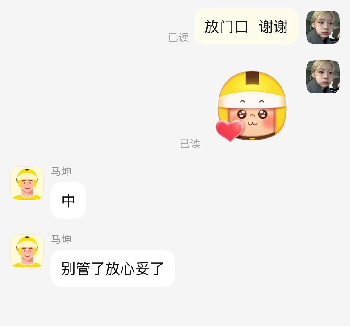 好霸道.... 