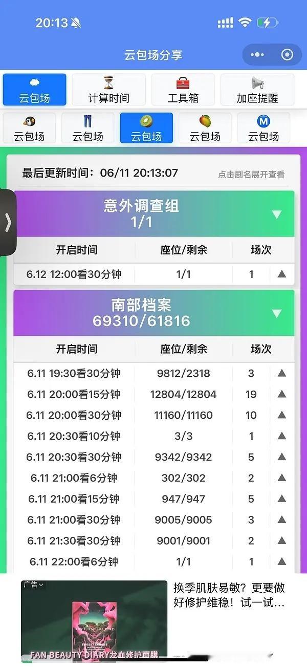 南部档案第一天云包场就滞销盗墓系列ip+男流量，内娱就这样 
