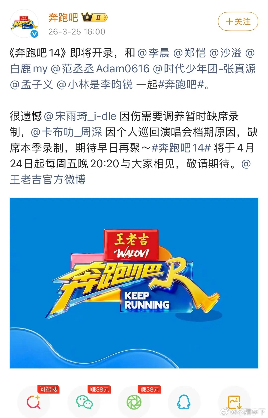 孟姐李昀锐这两口子就很像以前的老牌荧幕情侣，各种二搭三搭四搭不避险的炒，就差没整