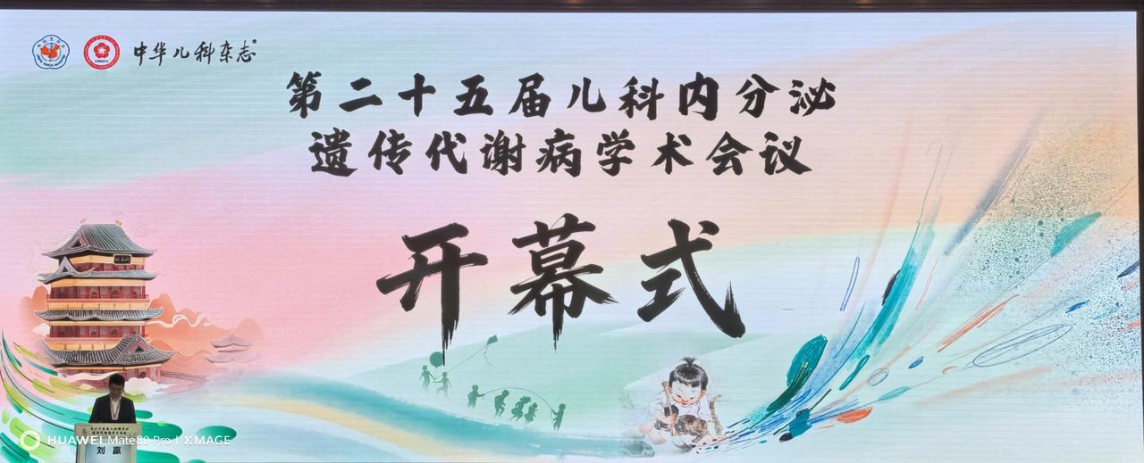 非孤立性矮小症不能陷入必须打针的陷阱！
男孩，4岁，已经观察生长速度一年，近7个