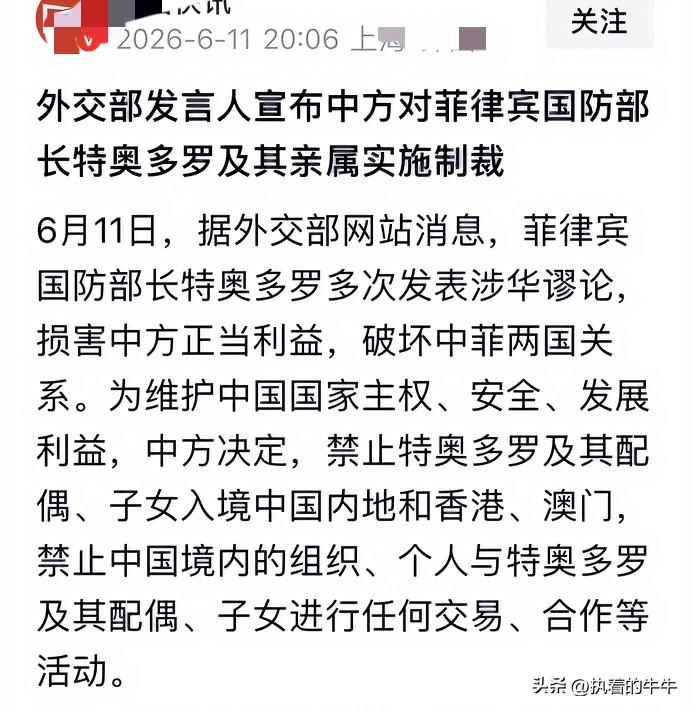 今早看到这条消息，
真是大快人心，
这样的害虫早该惩治了。

我们从不主动挑起矛