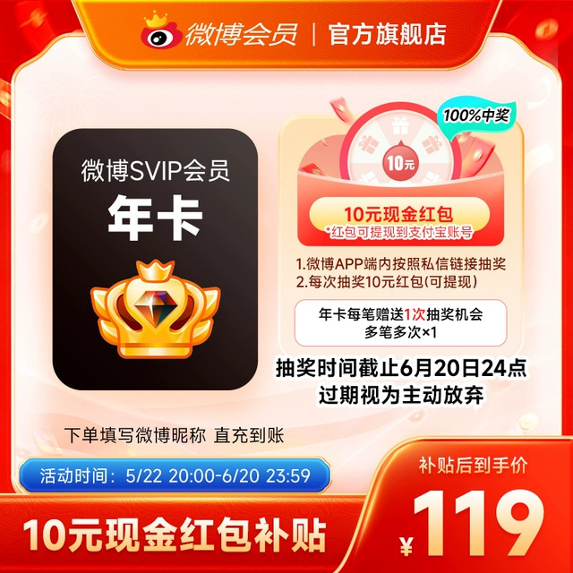 淘宝：网页链接，抢26888京东：网页链接，抢26618【¥47】新浪微博会员1