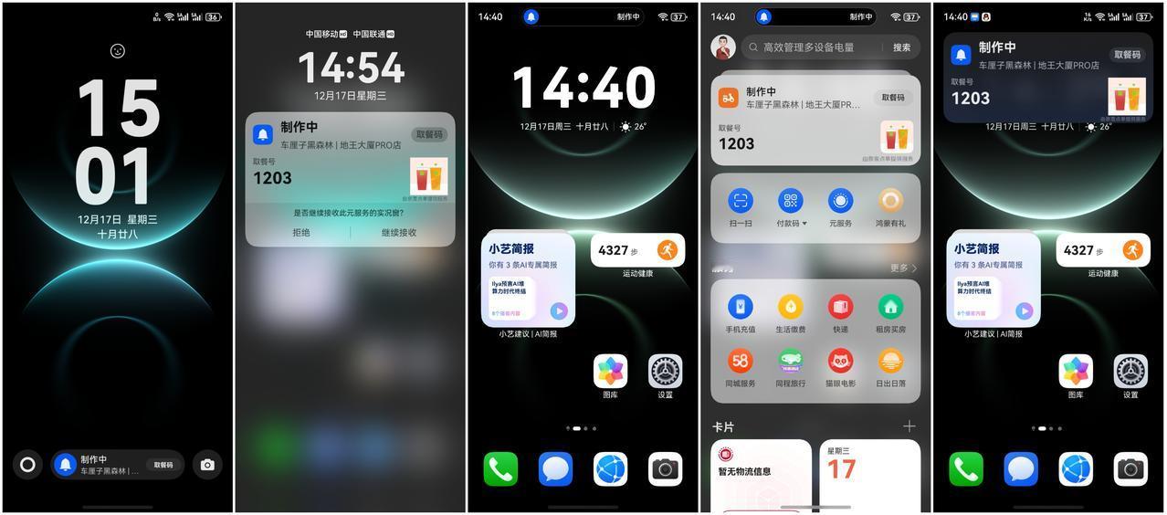 华为Mate80系列用户别忘了领“鸿蒙日日有礼”的红包

今天点了杯奈雪新品，用