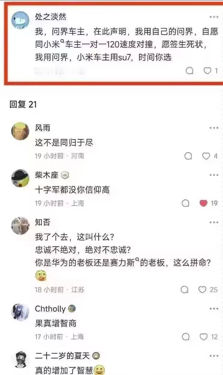 这是什么信仰啊[哆啦A梦害怕] ​​​