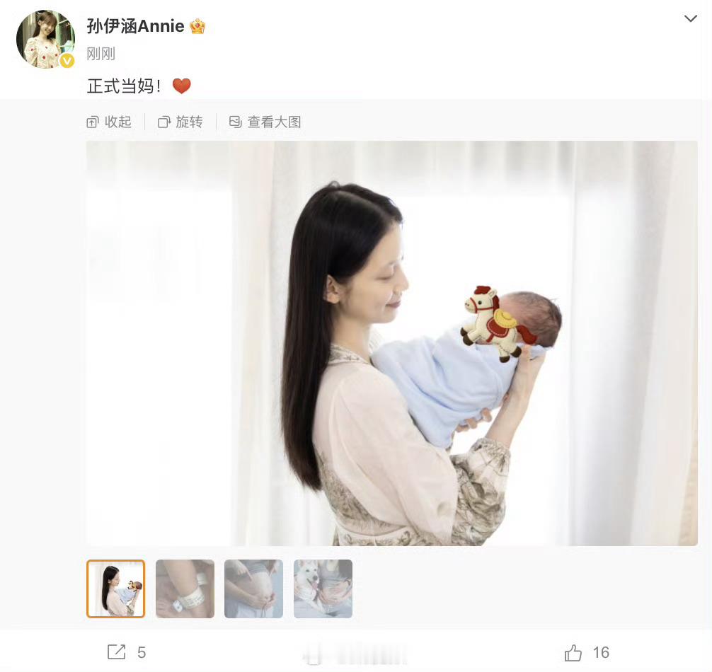 孙伊涵当妈孙伊涵官宣当妈啦！抱着宝宝好温柔，母爱光辉绝绝子～祝福新晋辣妈！ 