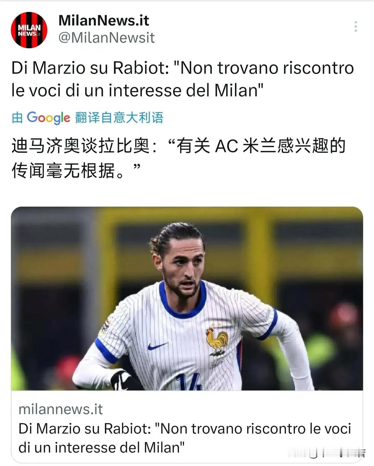 红鸟叫停交易了！这是本赛季红鸟集团第二次叫停米兰转会，第一个是那个西班牙阿尔梅里
