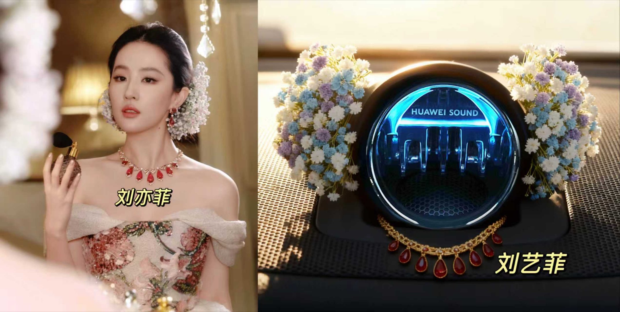 智界: 我不仅请到了刘亦菲，我还要戴刘亦菲同款满天星头饰。谁也别拦我[春游家族]