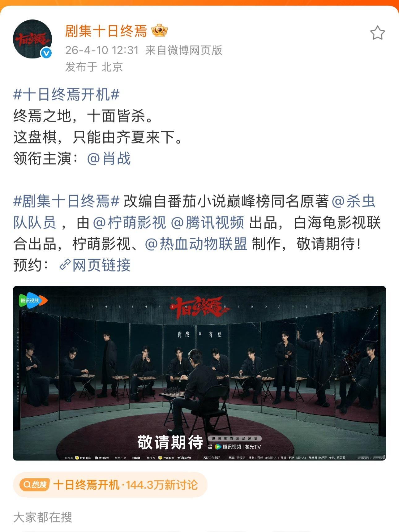 们十日给视帝巨男主的超有仪式感超高规格待遇🈶 