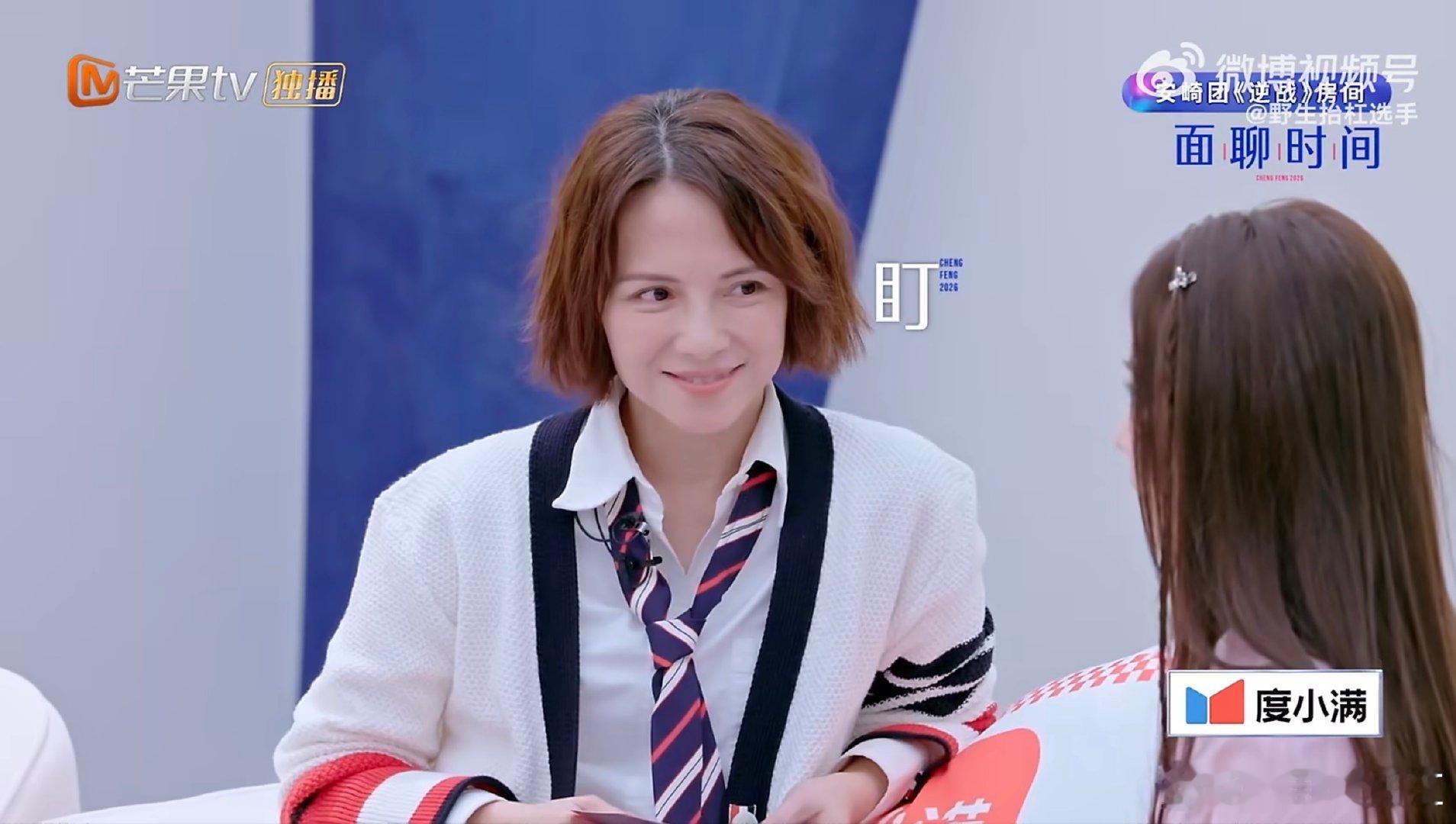 李心洁安崎大眼瞪小眼本来以为稳稳组队，结果现场大型尴尬现场，大眼瞪小眼太好玩了乘