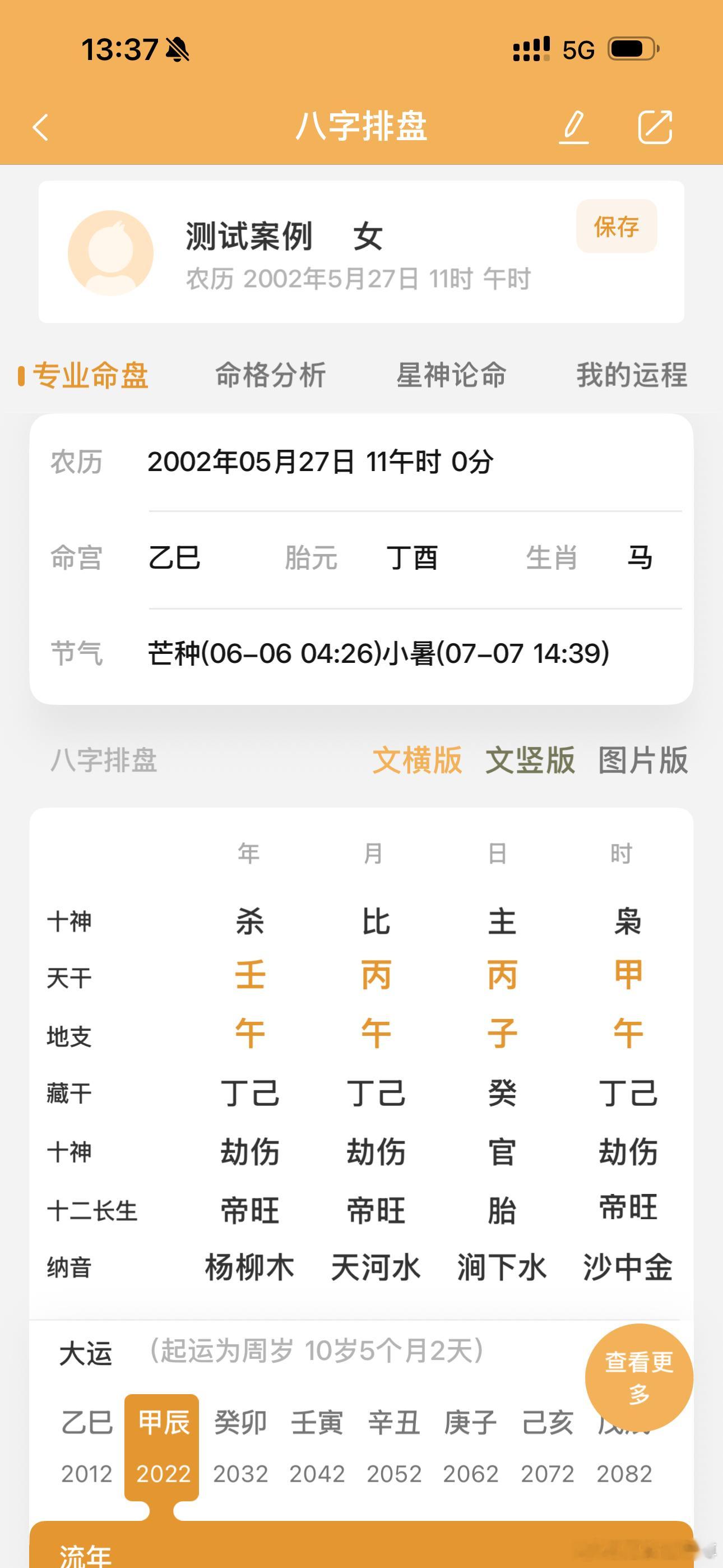 身旺何须印来生？这个女三个羊刃现在走枭神运忧郁了，自己把自已关在屋里既不工作也不