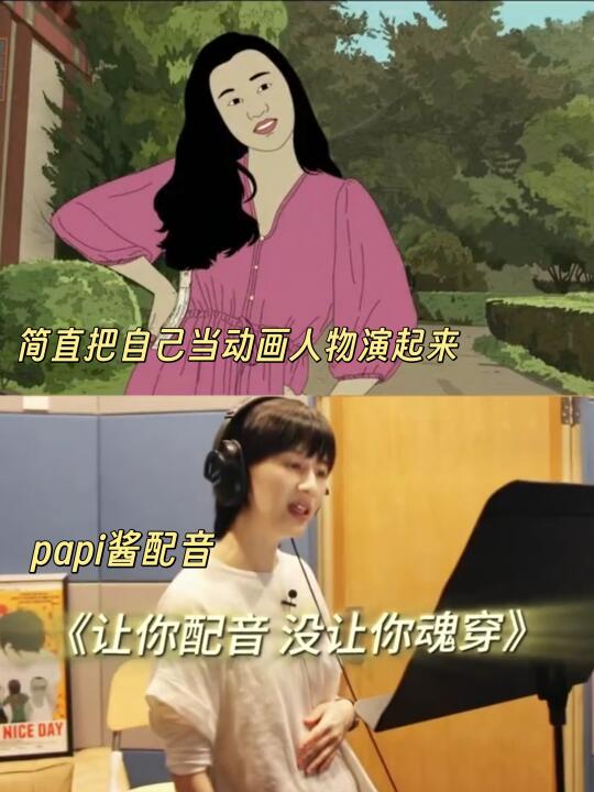 Papi酱不愧是喜剧人这配音是魂穿动画人了吧