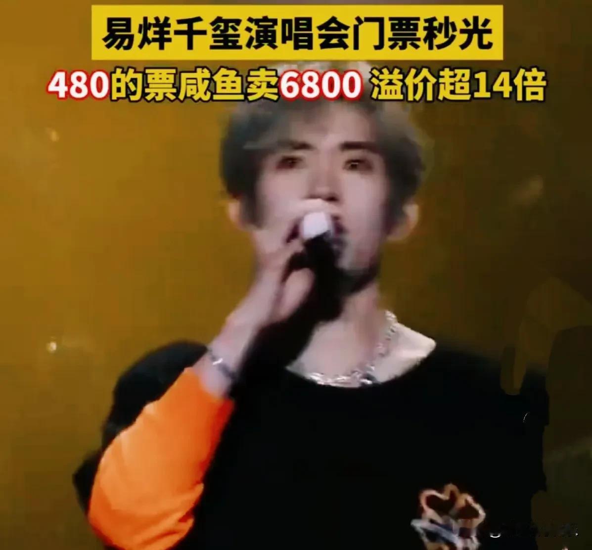 易烊千玺演唱会二开即将开启，能否再现抢票盛况？
易烊千玺的演唱会再次引发抢票热潮