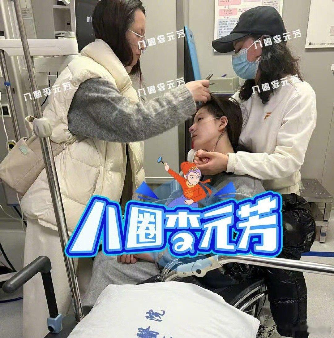 赵露思就诊画面  赵露思生病看着很严重啊～ 