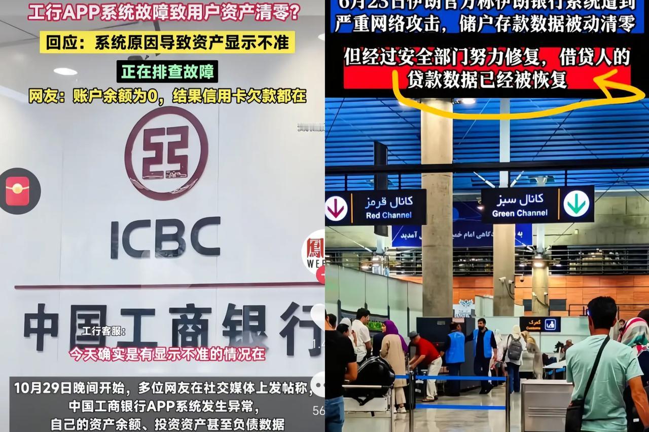 这系统Bug真讽刺！存款能清零，贷款却焊死了？
 
真不是段子编的！前阵子工行系