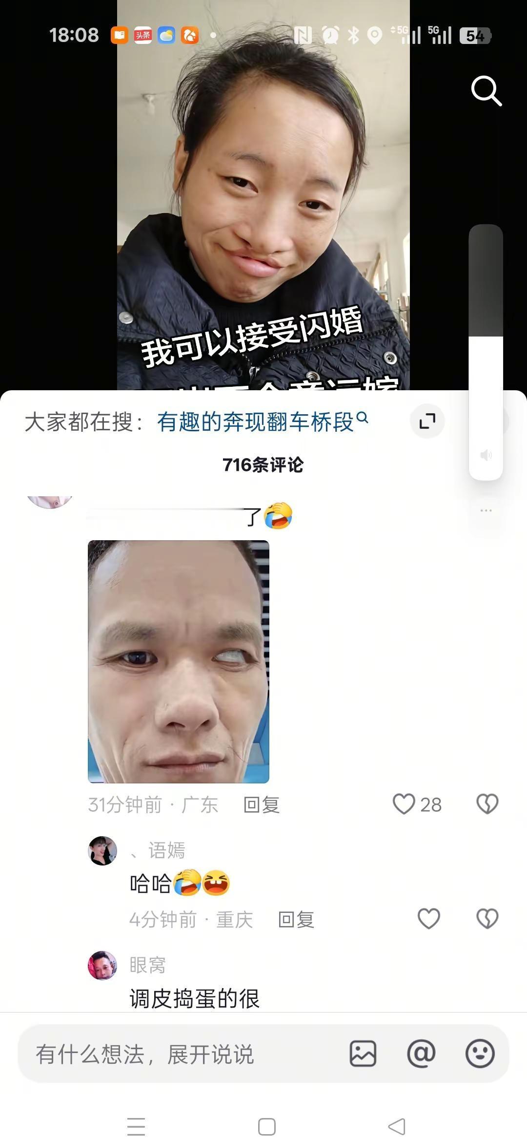 评论区太搞笑了