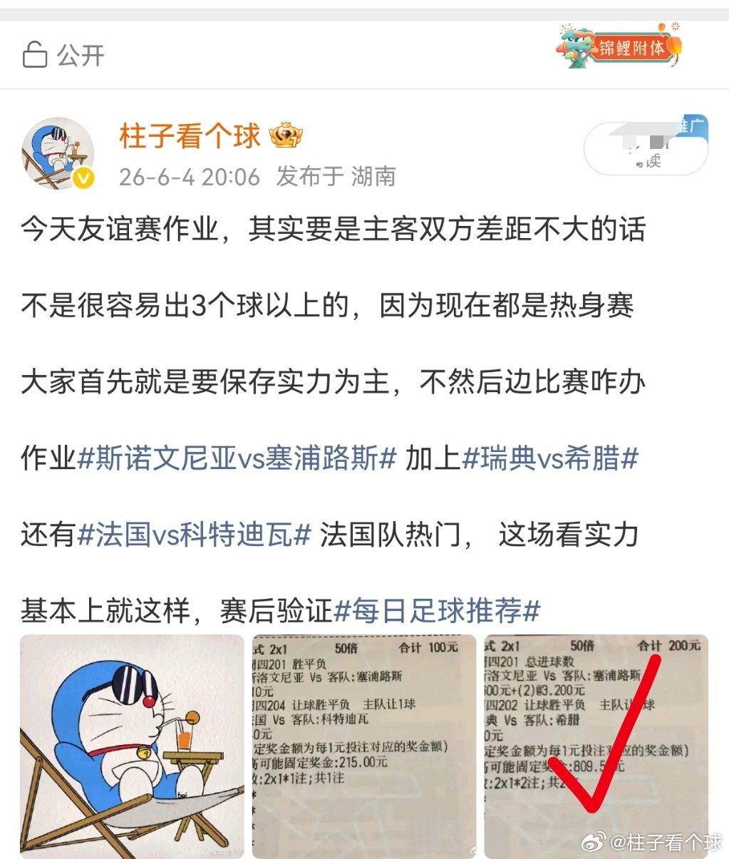 虽然昨天法国爆冷，1-2输给了科特迪瓦，太尴尬但是这也不影响昨天的作业情况 每日