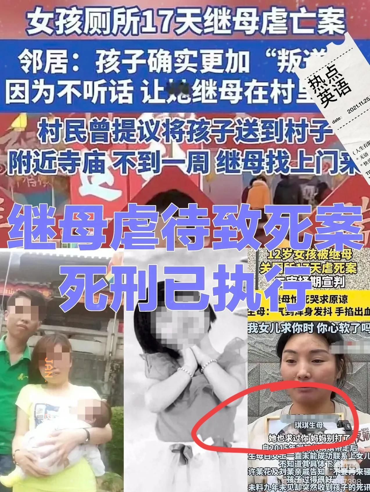 许金花被执行死刑，
这一幕看得人心里百感交集！
1月20日上午莆田中院依法执行，