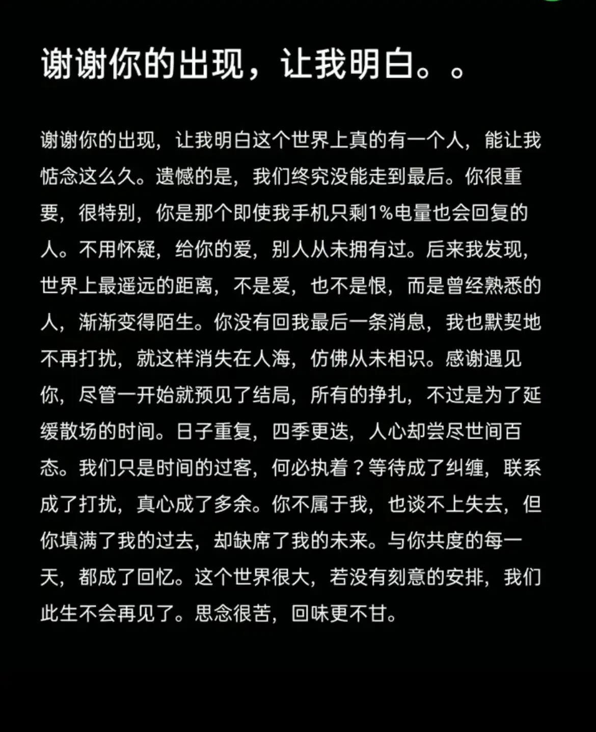 计划了很多事  到最后才发现其实根本没有那一天