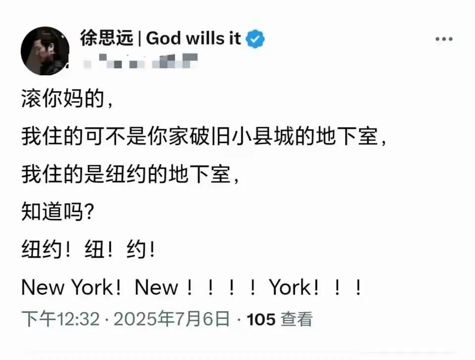 在美国纽约住地下室就很高贵吗？
美国纽约的地下室，比“国内破旧小县城的地下室”能