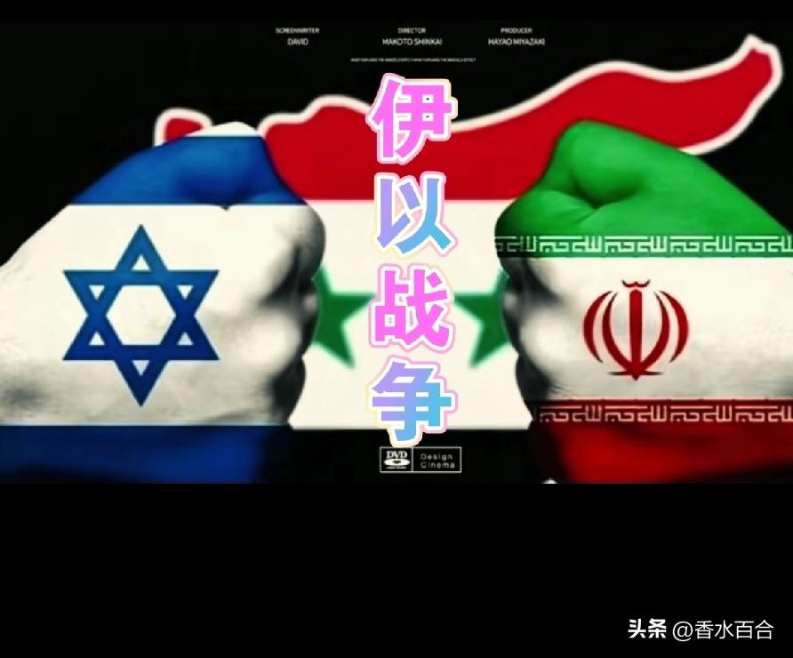 伊朗首次大规模导弹打击以色列本土。

冲突急剧上升。

2月28日，伊朗多轮（3