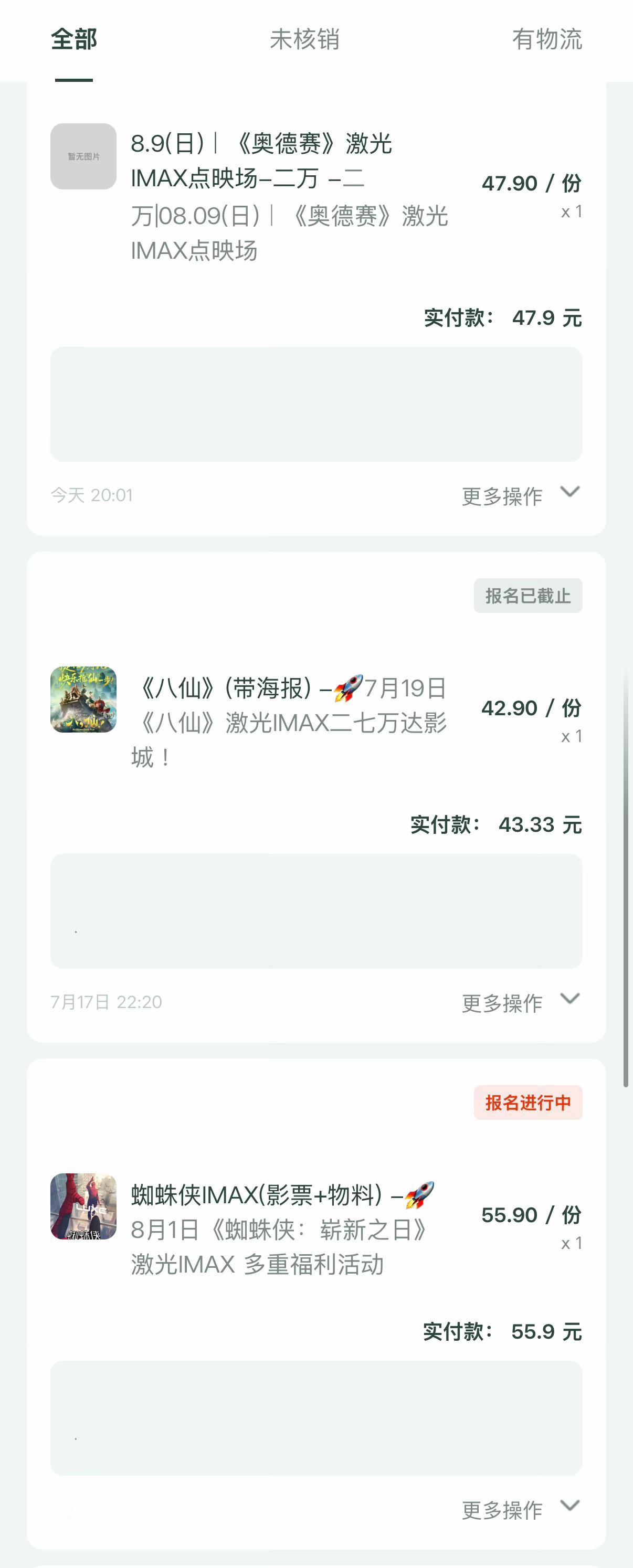 这阵子看完了，再进电影院应该就是12月的《复仇者联盟5》和《沙丘3》了。 
